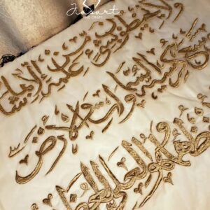 Ayath Al Kurci Dupatta for Bride Entrance